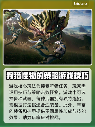 怪物猎人崛起闪退❌加速器选对了吗？⚡截图2