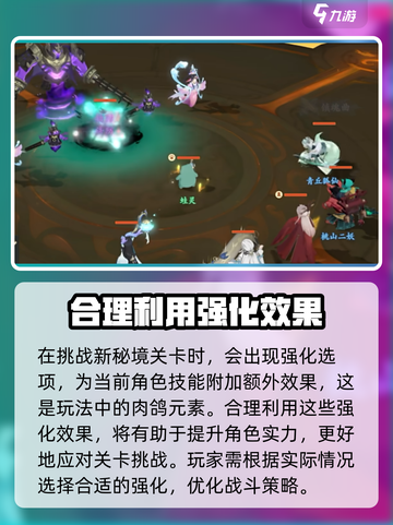 封神幻想世界六道秘境怎么玩介绍截图3