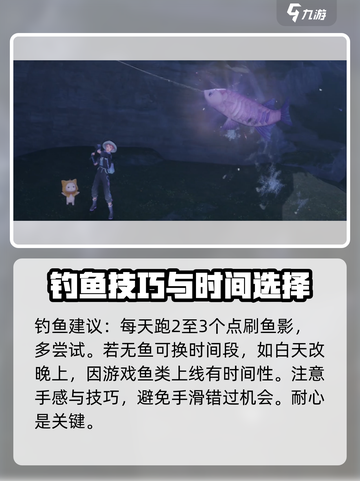 无限暖暖🔥眼影鱼获取全攻略🎮截图5