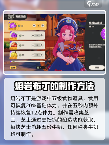 洛克王国🔥手游：熔岩布丁超强攻略💡截图2