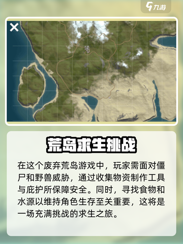腐蚀手游版叫什么名字介绍截图3