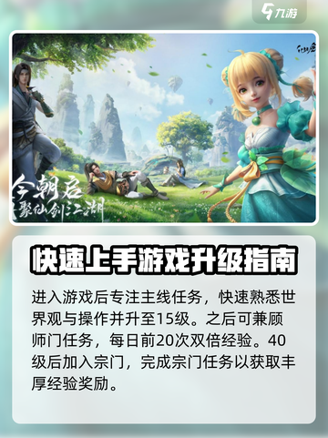 仙剑世界🔥超全玩法攻略，不看后悔！截图2