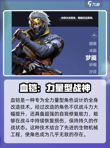 天启行动🔥英雄大揭秘！游戏玩家必看👇截图5