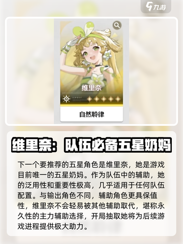 鸣潮💥自选五星角色超值抽取攻略✨截图4