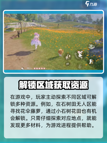 无限暖暖花伞藤萝怎么获取介绍截图2