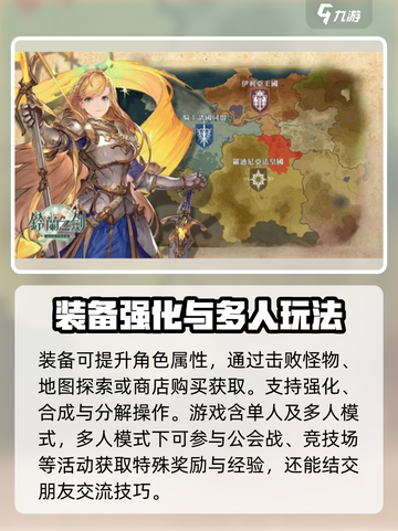 铃兰之剑中期🔥必看！玩法规则全揭秘💡截图3