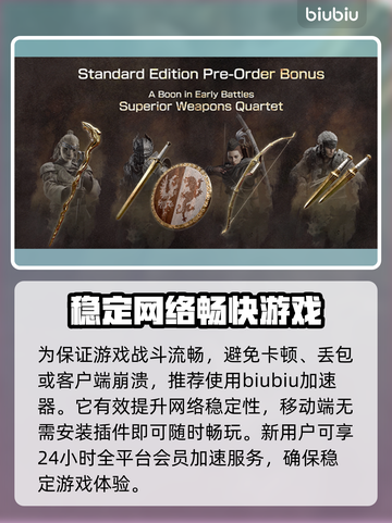 龙之信条2🔥预购奖励大曝光！🎁截图4