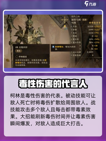 龙息神寂紫卡英雄强度介绍介绍截图2