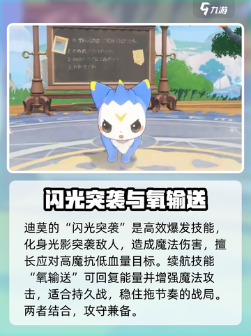 洛克王国手游迪莫怎么打介绍截图4