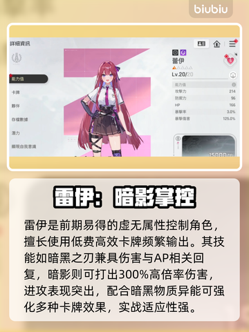 🎮卡厄思双蕾队无敌搭配！截图2