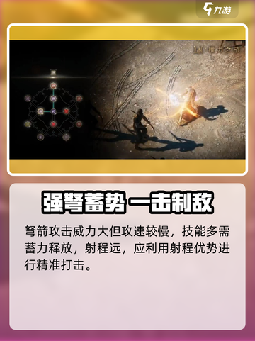 《权力之望石弩爆强！远程输出神器💥》截图3