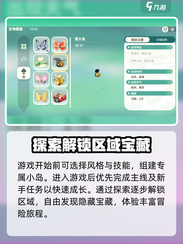 米姆米姆哈虫类有哪些介绍截图4