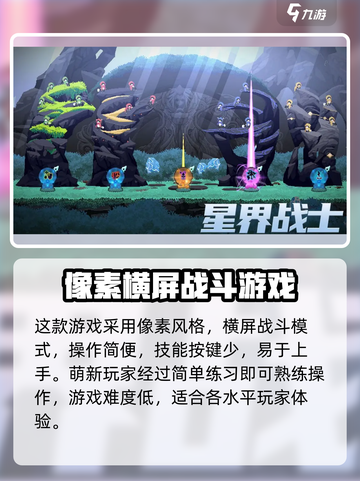 星界战士公测是什么时候介绍截图4