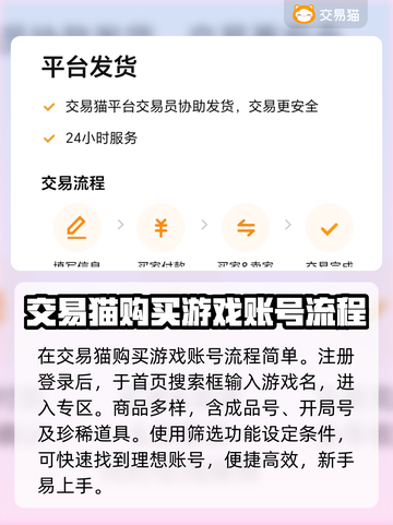 游戏账号交易平台推荐🔥选择哪个才靠谱？🎮截图3
