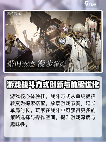 黑色信标是什么类型游戏介绍截图3