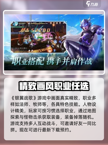 银翼战歌🔥玩法超赞，不玩你亏了！截图2