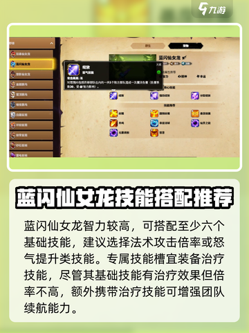 万龙觉醒🔥维德尔宠物超强攻略来啦！截图3