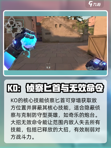 无畏契约源能行动KO怎么样介绍截图4