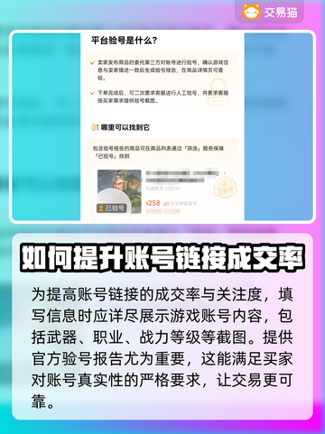 🔥原神账号交易哪家强？安全平台大起底！截图4