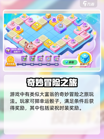 元梦之星七夕活动💥浪漫来袭💖游戏福利等你来领！截图4