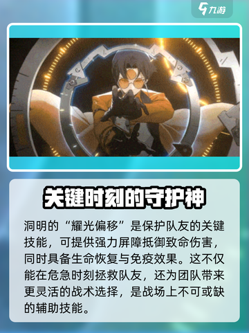 新月同行洞明强度🔥助你称霸战场！🎮截图4