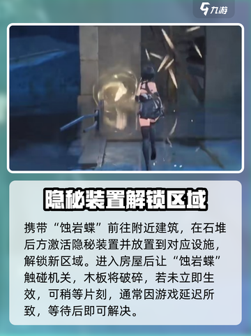 🎮鸣潮简笔画位置曝光！速收截图3