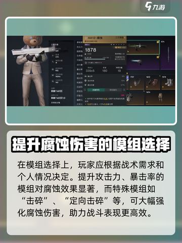七日世界腐蚀配装🔥超强生存攻略来啦！截图3