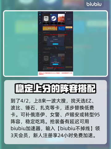 云顶之弈🔥心之钢玩法羁绊超强攻略！💡截图4