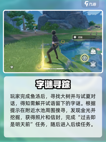 🎮鸣潮任务曝光！过去即是明天怎么玩？截图3