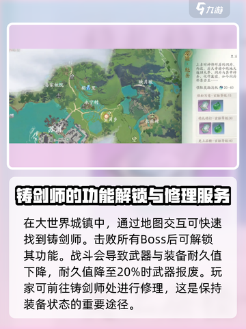仙剑世界🔥铸剑师玩法大揭秘！💎截图2