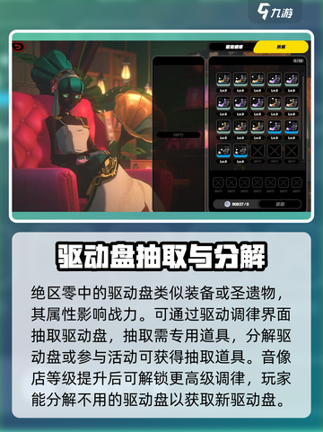 绝区零🔥音像店解锁方式全解析！快来get✔截图3