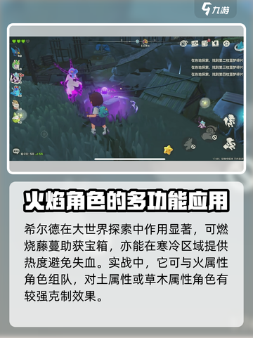洛克王国手游希尔德是谁介绍截图4