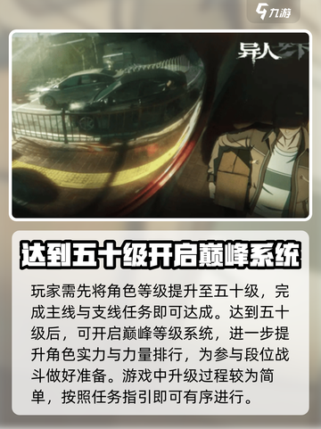 异人之下手游🔥段位全揭秘，速来冲段！截图3