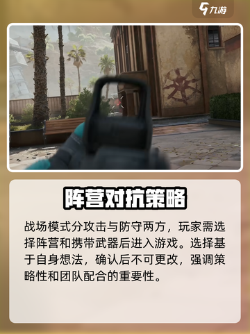 三角洲行动单人匹配介绍介绍截图4