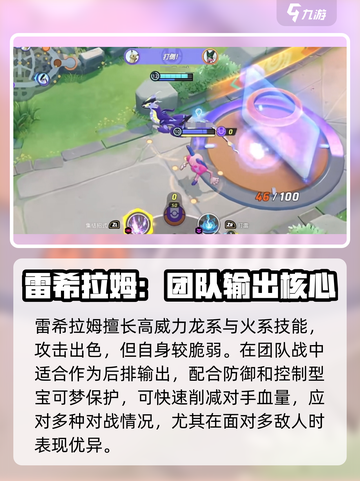 宝可梦大集结🔥雷希拉姆获取全攻略⚡截图4