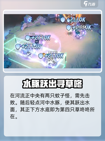 破晓序列草咚咚位置大揭秘🌿💥截图4