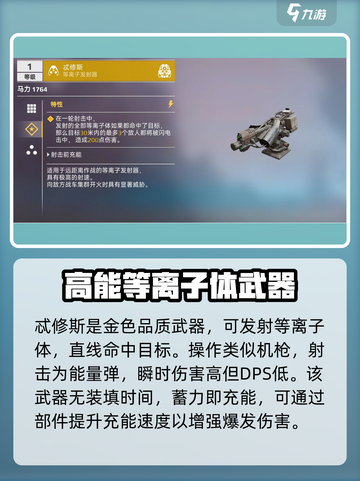 创世战车忒修斯好用吗介绍截图2