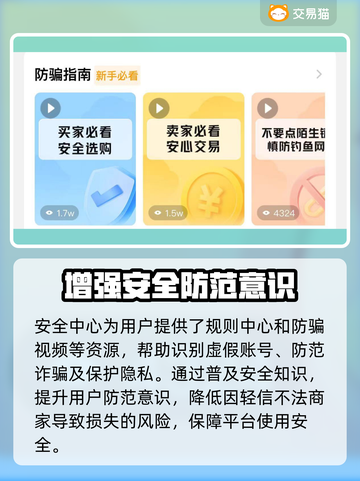 迷你世界账号交易秘籍🔥靠谱平台推荐！👇截图4