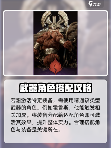 龙息神寂装备技能加成获取🔥游戏大神必备💡截图3