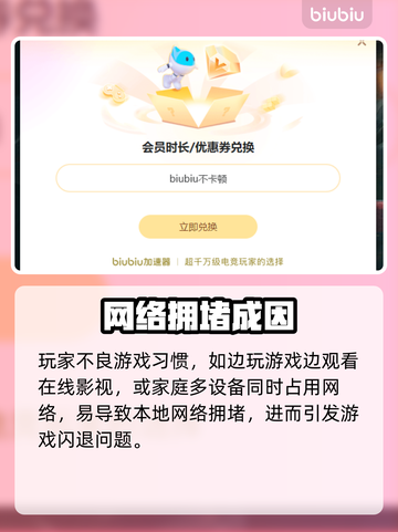 💥冒险岛闪退有救了！一秒解决超简单✨截图3