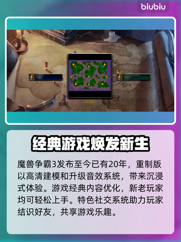 魔兽争霸3闪退解决办法🌟游戏党必看！🎮🔥截图2