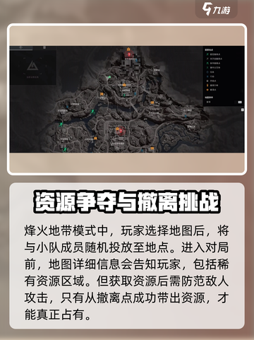 三角洲行动🔥超刺激游戏玩法揭秘！🎮截图3