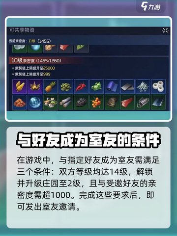 星球重启怎么成为室友介绍截图2