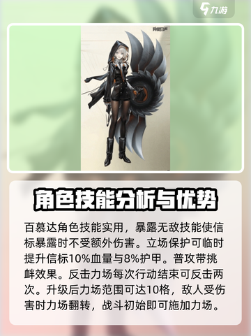 异象回声信标🔥超强辅助角色登场！游戏必备✨截图4