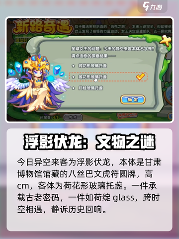 洛克王国手游答题大全介绍截图2
