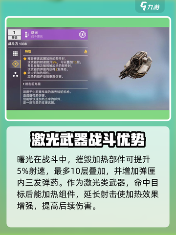 创世战车：曙光武器🔥性能全面解析！💡截图2