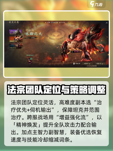 剑灵2法宗是什么介绍截图3