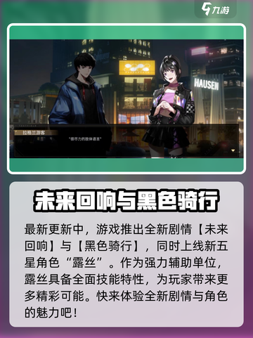 非匿名指令未来回响是什么介绍截图2