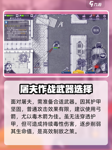 阿瑞斯病毒2首个Boss打法🔥超简单技巧分享！截图2
