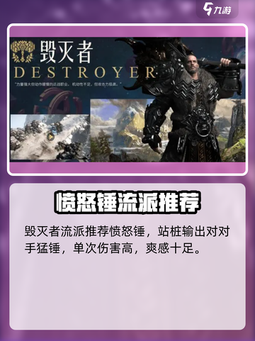 命运方舟狂战士和毁灭者怎么样介绍截图5
